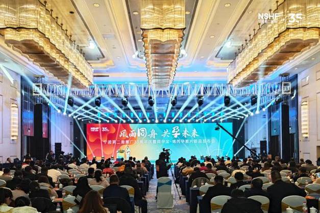宁波第二激素厂35周年庆暨同孕宝烯丙孕素片新品发布会取得成功